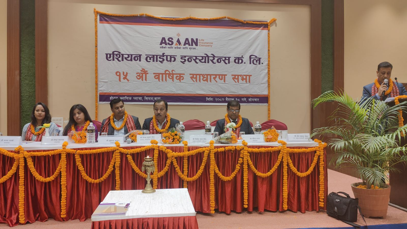 एशियन लाइफको १५औं वार्षिक साधारण सभा सम्पन्न, प्रस्तावित लाभांश पारित