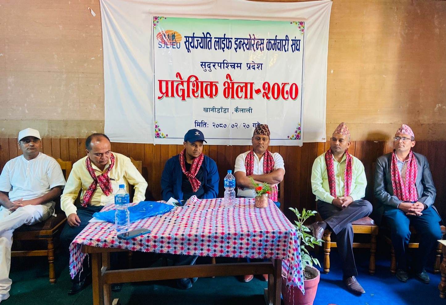 सूर्यज्योति लाइफ इन्स्योरेन्स कर्मचारी संघ सुदूरपश्चिमको प्रादेशिक भेला सम्पन्न