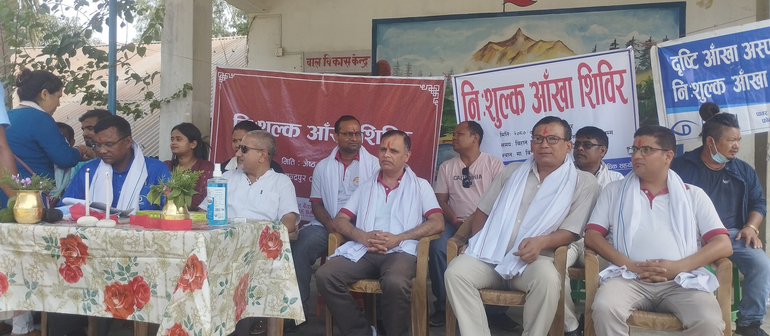 सनराइज बैंकको निःशुल्क आँखा शिविर सम्पन्न