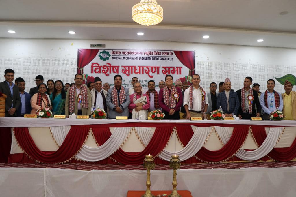 नेशनल माइक्रोफाइनान्सको विशेष साधारण सभा सम्पन्न, मर्जरको प्रस्ताव पारित