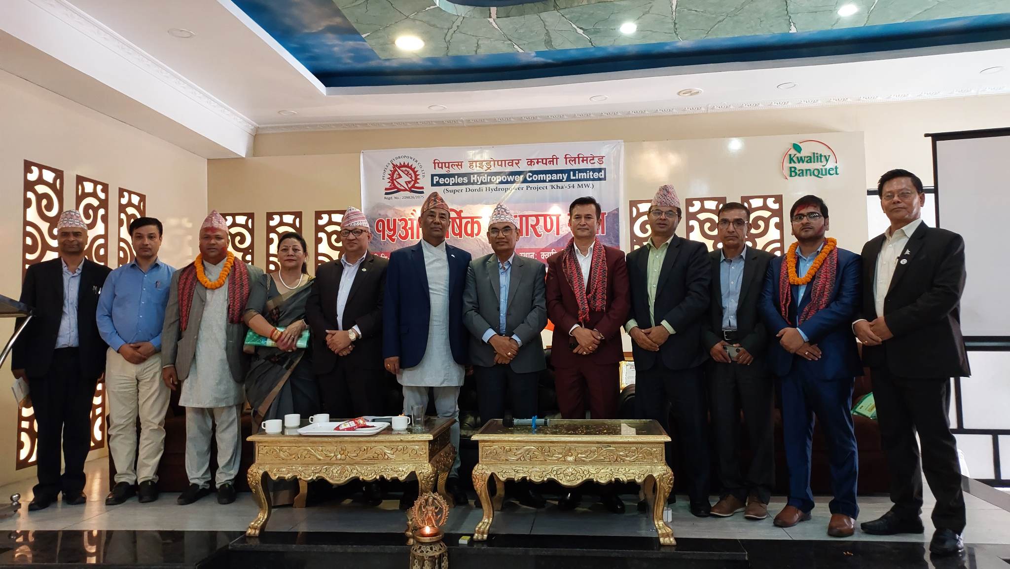 पिपुल्स हाइड्रोपावरको साधारण सभा सम्पन्न, दुई संचालक निर्विरोध निर्वाचित