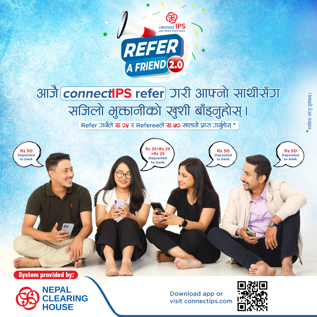 कनेक्ट आइपीएसको रिफर अ फ्रेन्ड २.० अफर अन्तर्गत ५० रुपैयाँसम्म फिर्ता पाउने