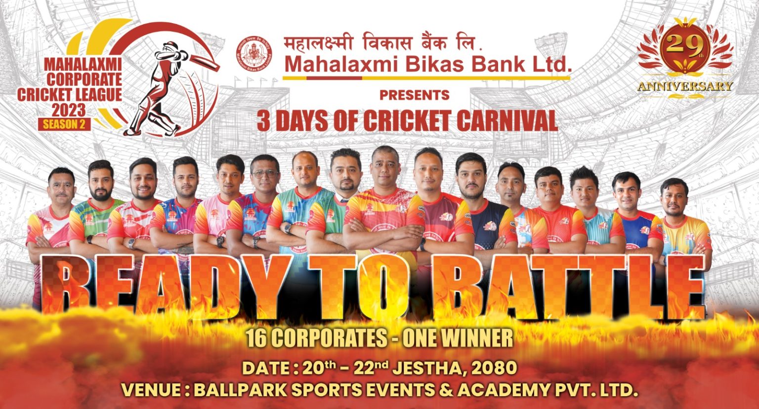 जेठ २० गतेदेखी महालक्ष्मी कर्पोरेट क्रिकेट लिग २ आयोजना हुने