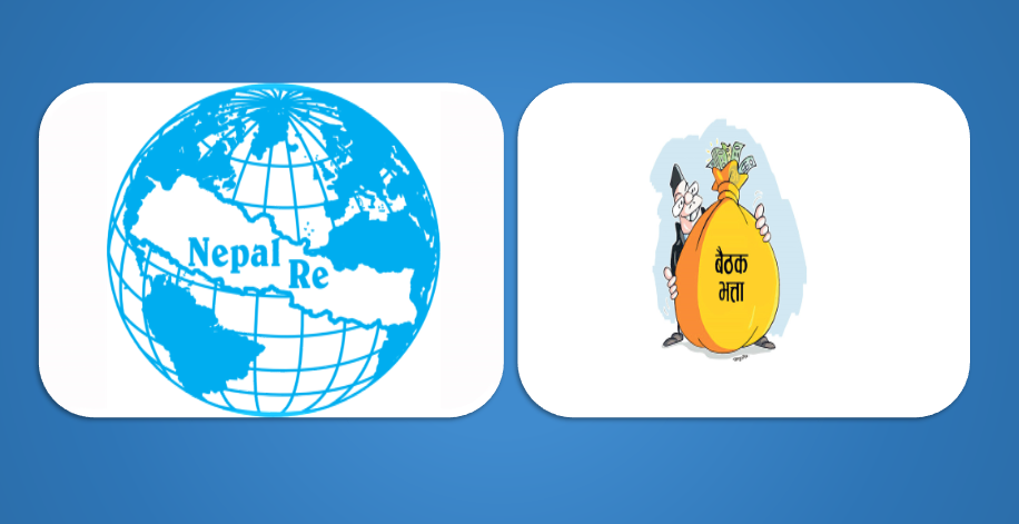 नेपाल पुनर्बीमामा सञ्चालकहरुको चरम दोहन, भत्ताकै लागि २३२ भन्दा धेरै बैठक बसेर ५६ लाख झ्वाम