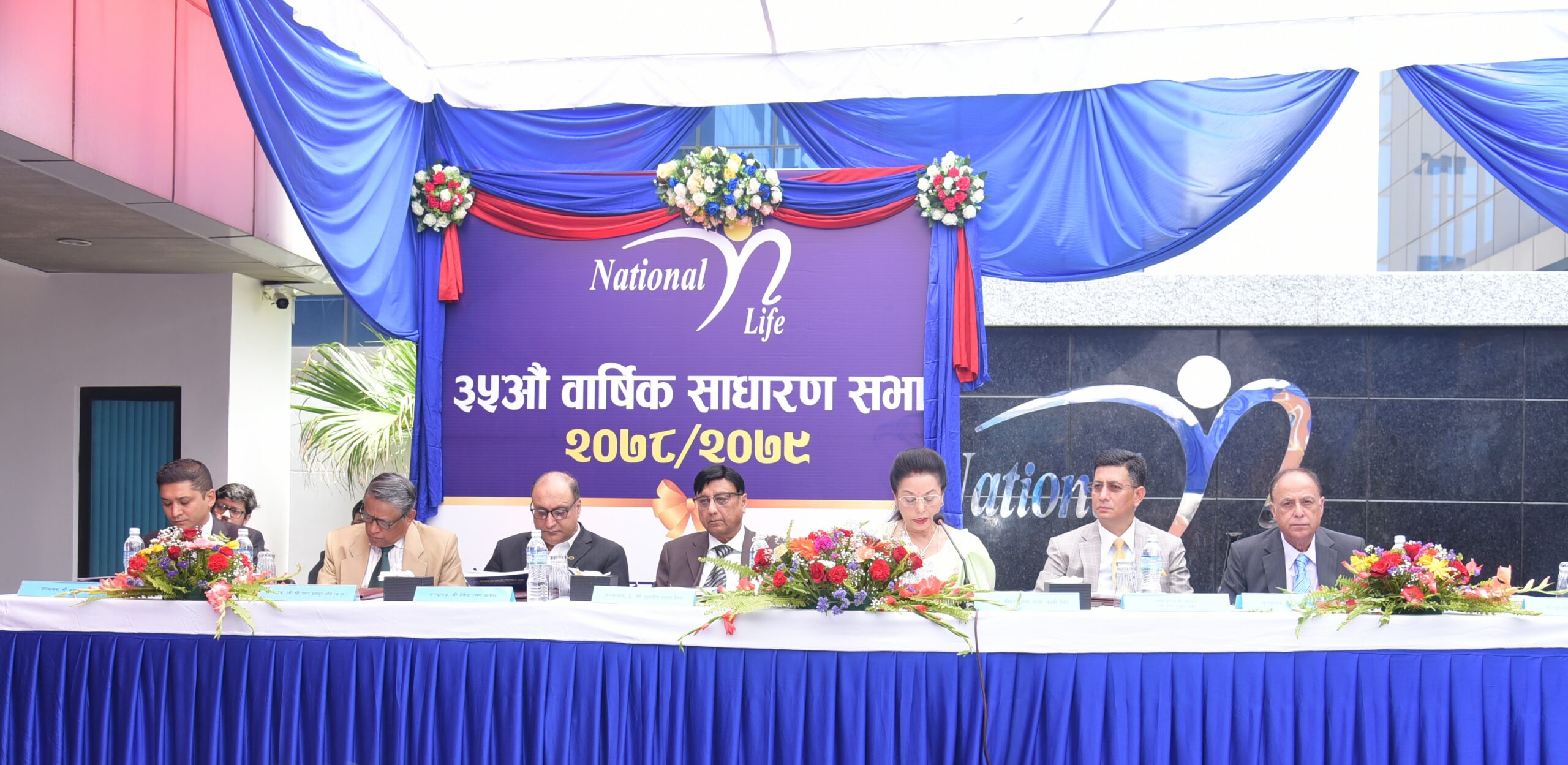 नेशनल लाइफको ३५औं वार्षिक साधारण सभा सम्पन्न, प्रस्तावित लाभांश पारित