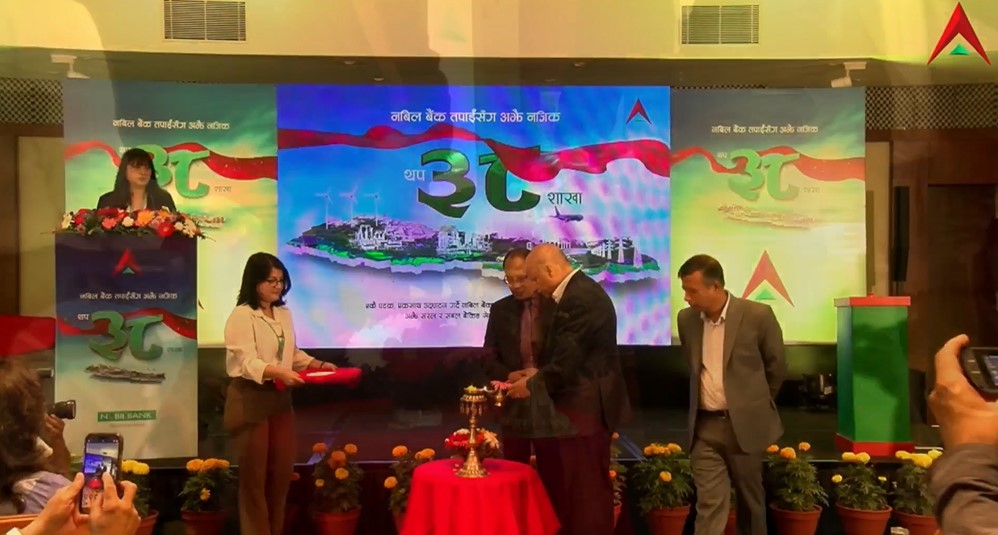 नबिल बैंकले सञ्चालनमा ल्यायो एकैपटक ३८ वटा नयाँ शाखा