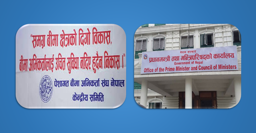 प्राधिकरणले नियमावली संशोधन गर्न नमानेपछि अभिकर्ता पुगे प्रधानमन्त्री कार्यालय, खाइपाइआएको सुविधा कटौती नगर्न माग