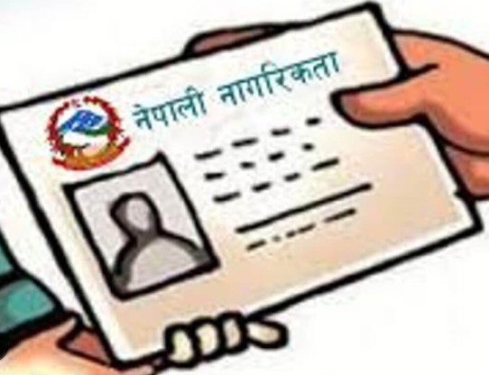नागरिकता लिन सहयोग नगर्ने परिवारका सदस्यलाई १० हजार रुपैयाँ जरिवाना हुने