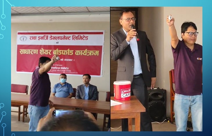 रावा इनर्जीको आइपीओ बाँडफाँड सम्पन्न, भाग्यमानी ७ जनाले पाए ११ कित्ता