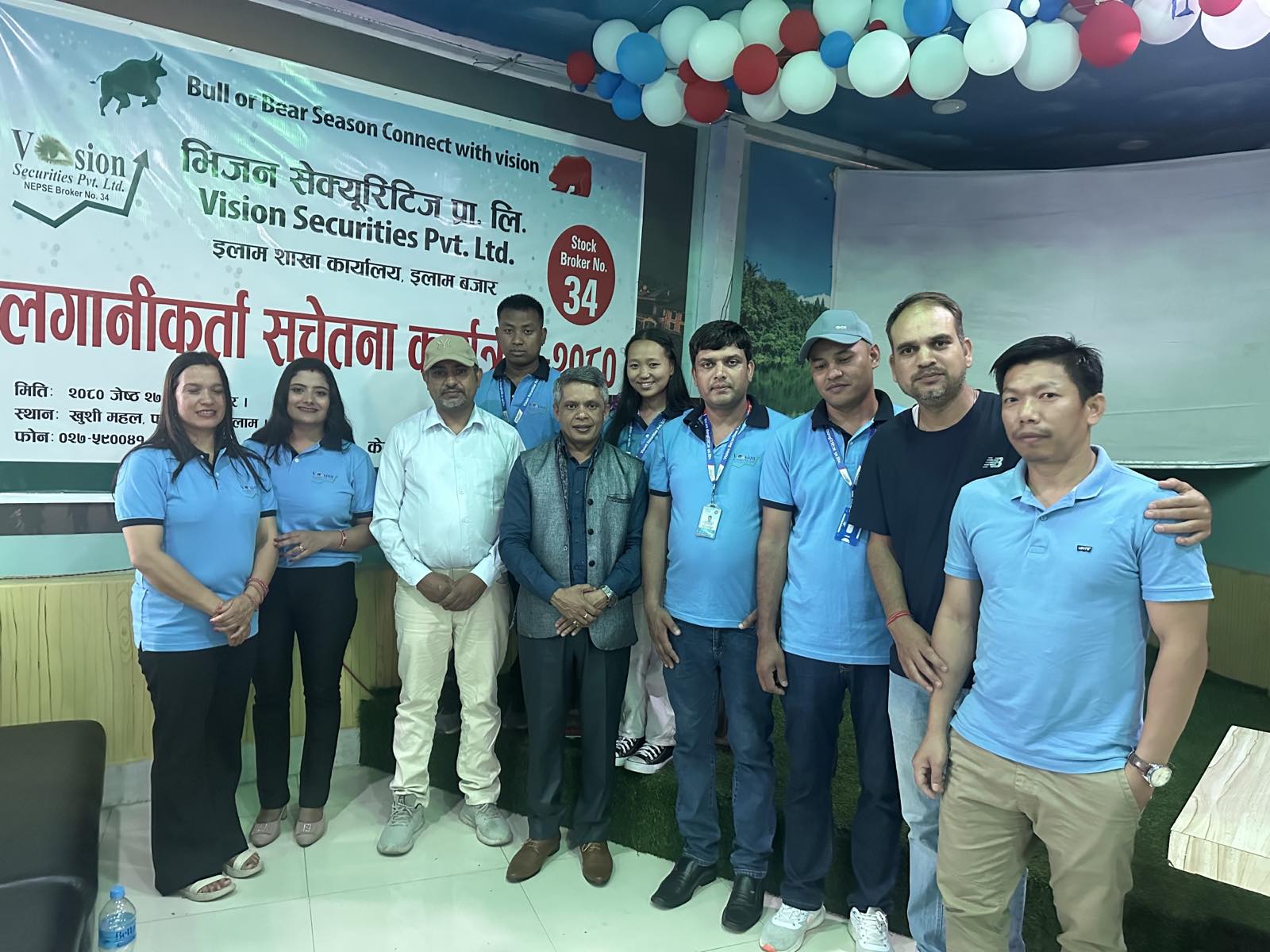 ईलाममा भिजन सेक्युरिटिजद्धारा लगानीकर्ता सचेतना कार्यक्रम सम्पन्न