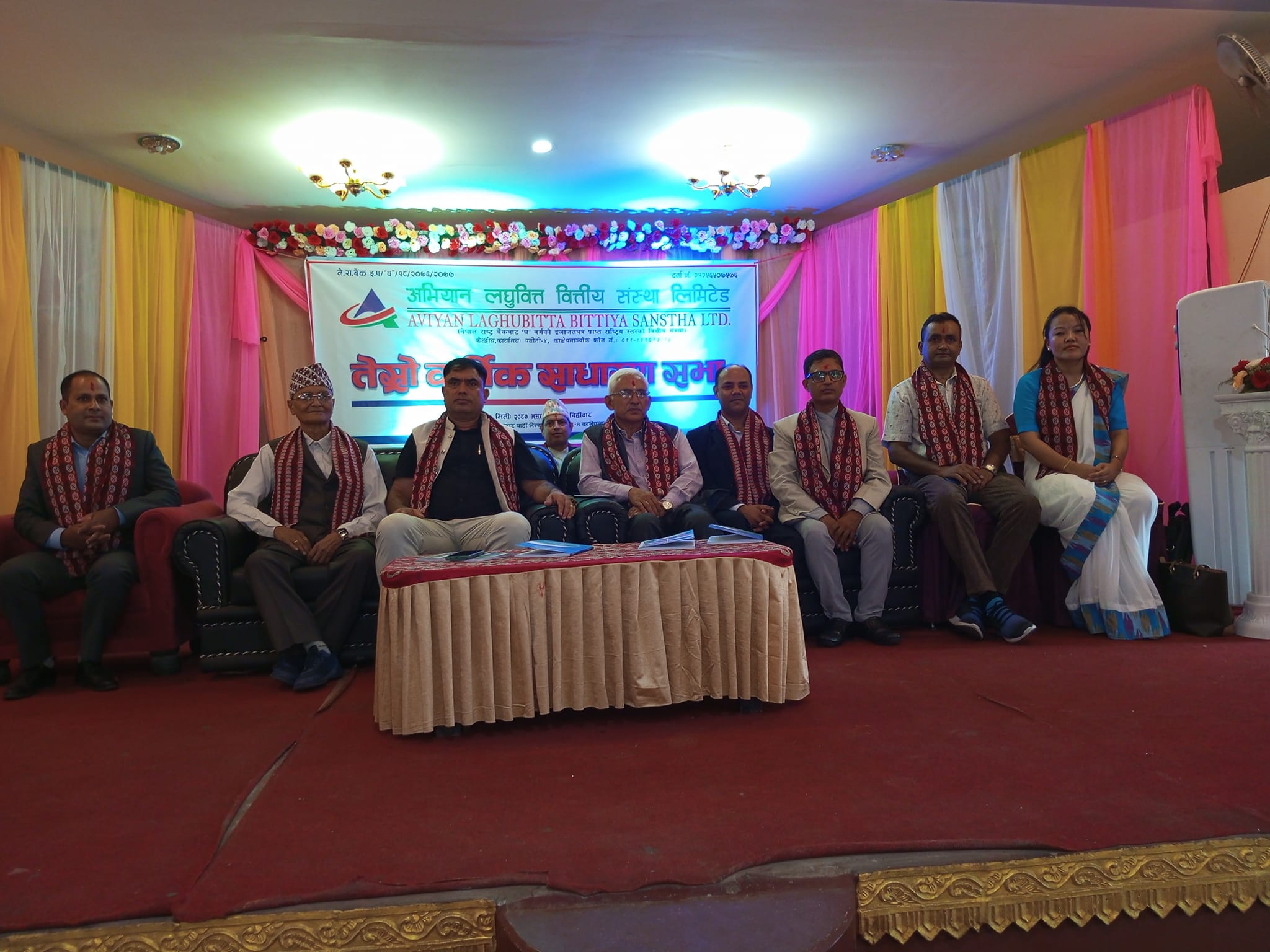 अभियान लघुवित्तको तेस्रो वार्षिक साधारण सभा सम्पन्न