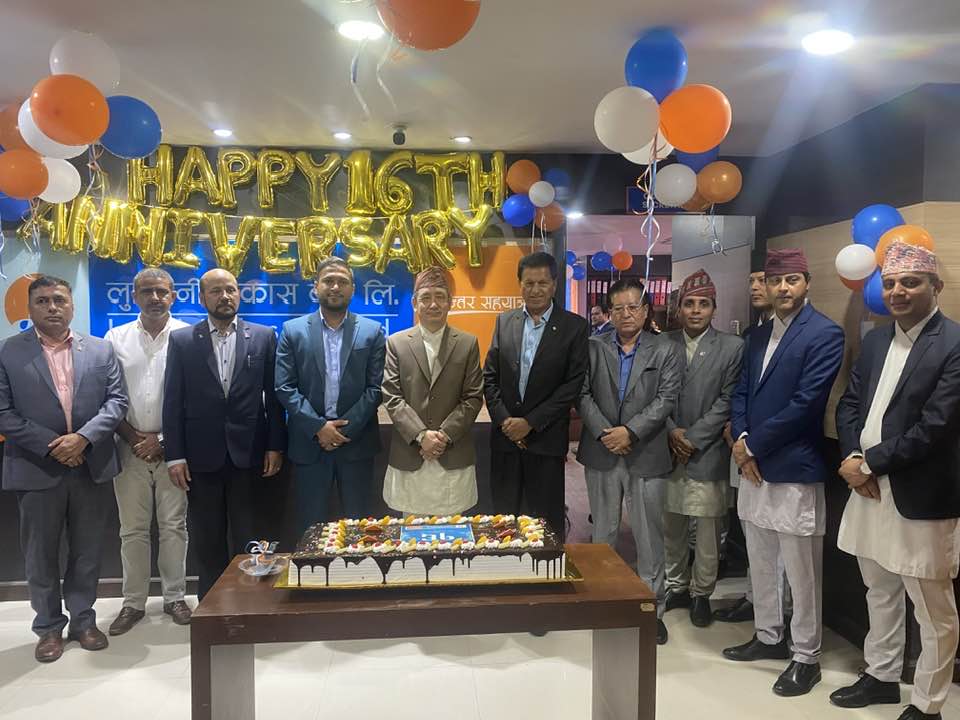 विभिन्न कार्यक्रम गरी लुम्बिनी विकास बैंकले मनायो १६औं वार्षिकोत्सव