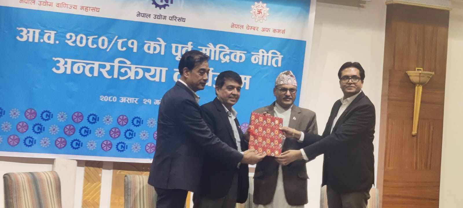 निजी क्षेत्रले बुझाए गभर्नर अधिकारीलाई मौद्रिक नीतिका सुझाव, वाच लिष्टलाई सहजिकरण गर्न माग