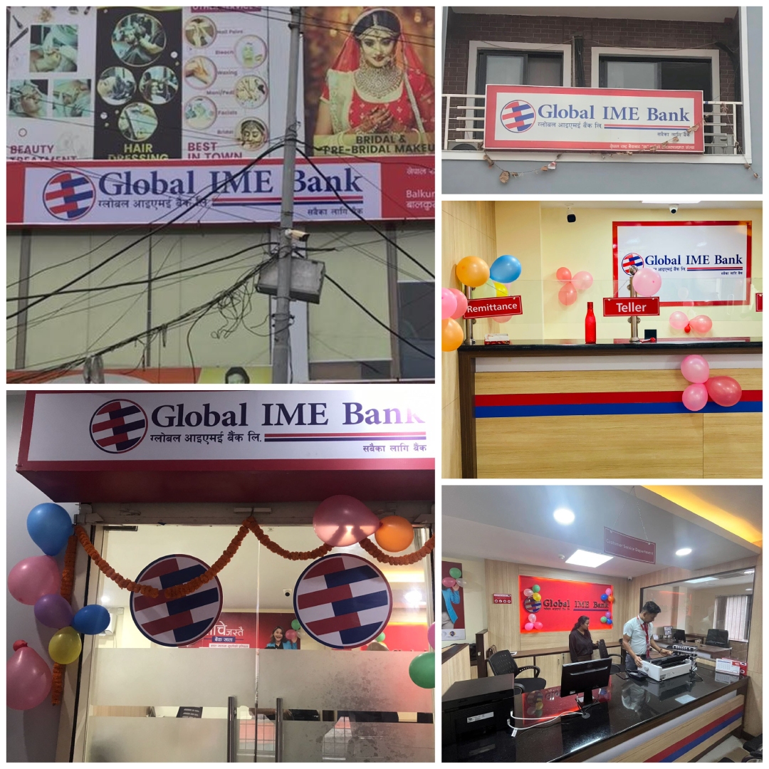 ग्लोबल आइएमई बैंकको थप दुई शाखा विस्तार