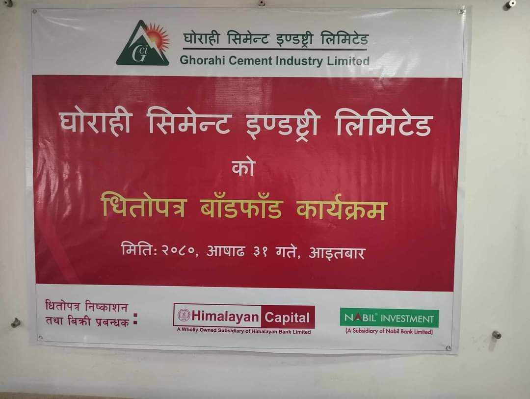 घोराही सिमेन्टको आइपीओ बाँडफाँड सम्पन्न, कसले कति पाए शेयर ?