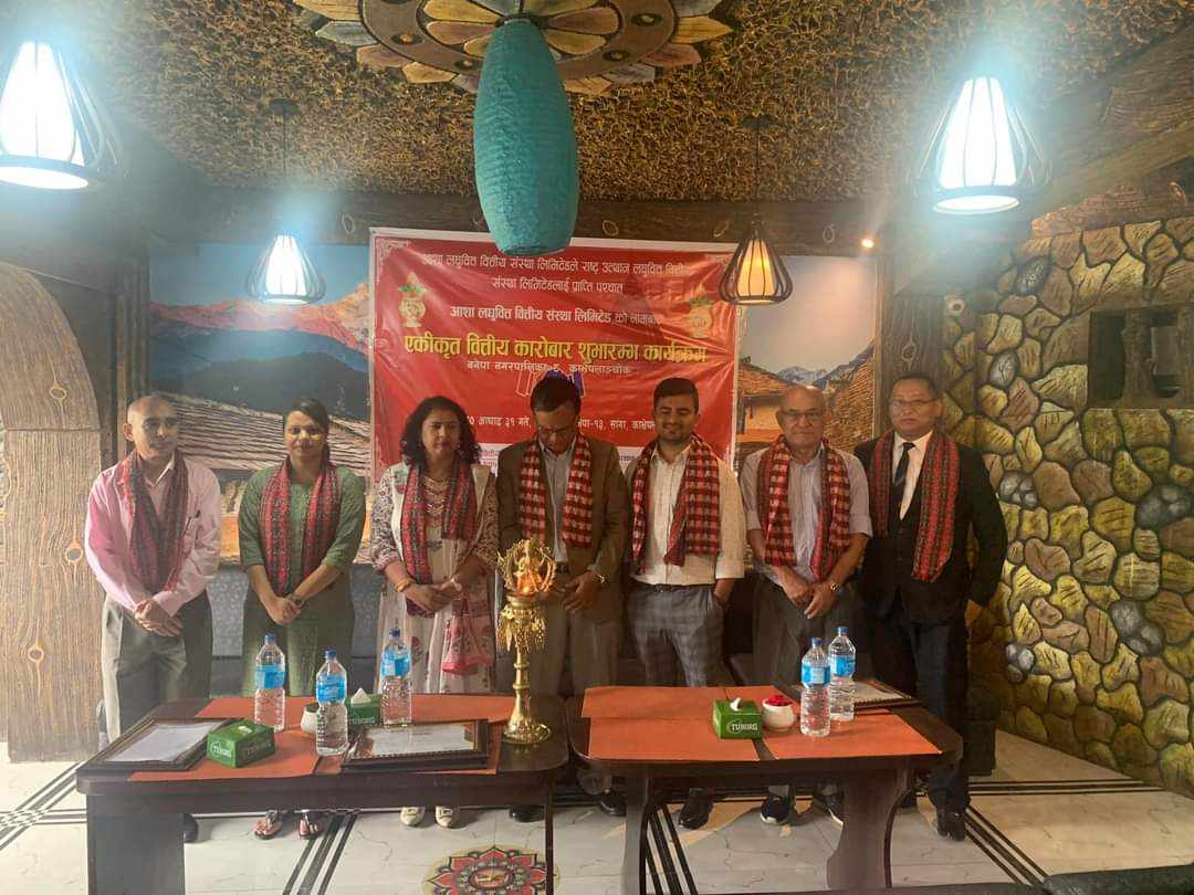 राष्ट्र उत्थान र आशा लघुवित्तको एकिकृत कारोबार शुभारम्भ