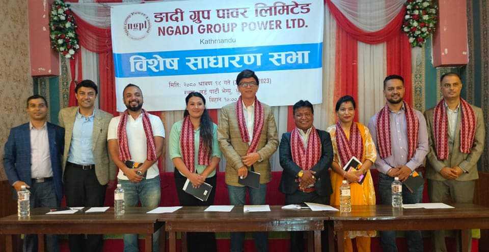 ङादी ग्रुपको विशेष साधारण सभा सम्पन्न, शतप्रतिशत हकप्रद निष्काशनको प्रस्ताव पारित