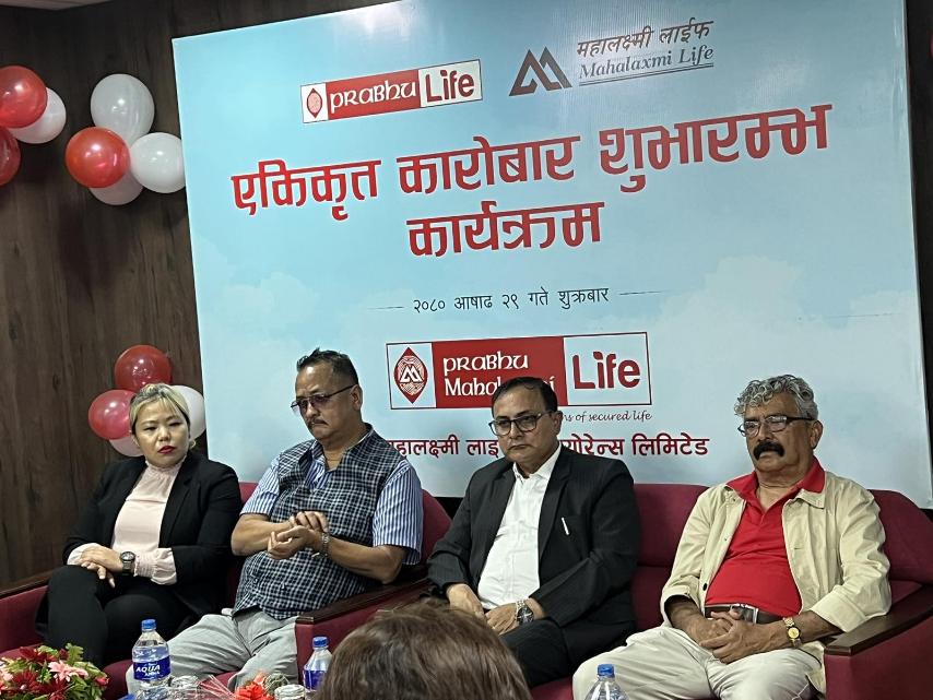 प्रभु महालक्ष्मी लाइफको एकिकृत कारोबार शुभारम्भ