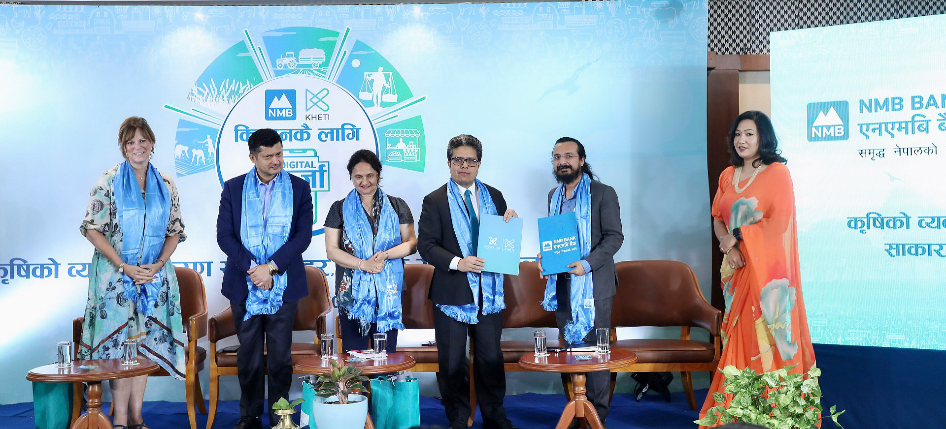 एनएमबि बैंक र खेतीको सहकार्यमा एनएमबि खेती कर्जाको शुरुवात