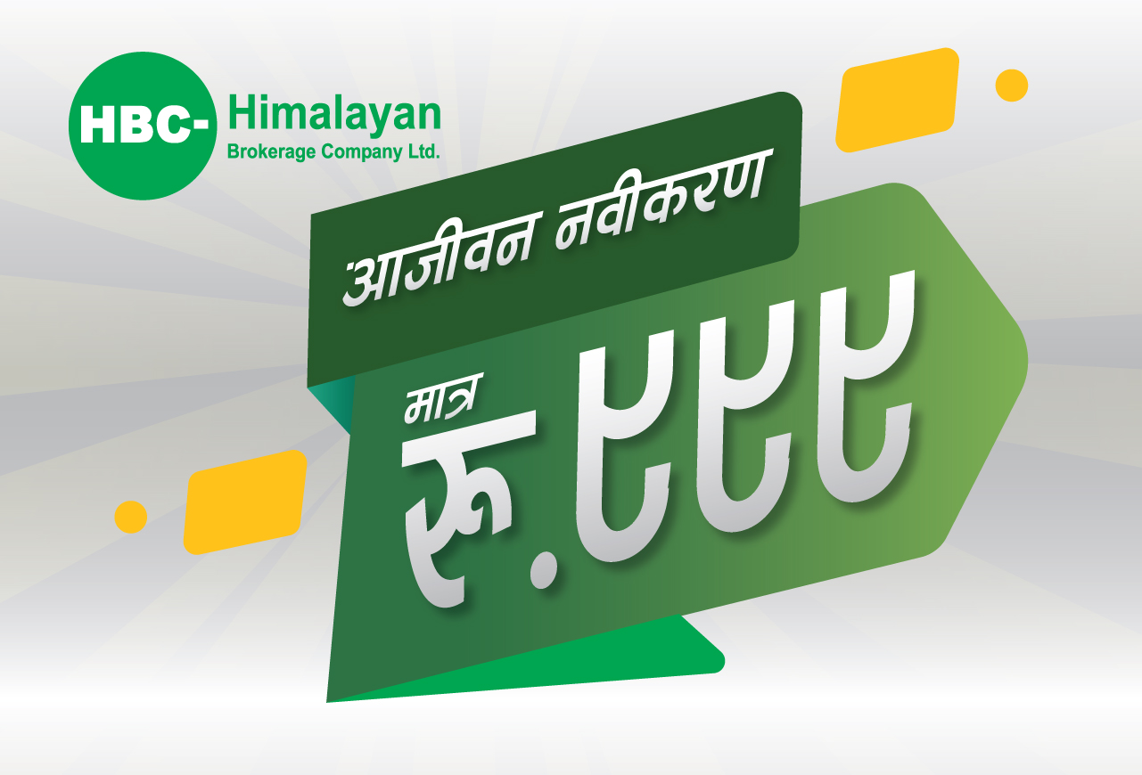 हिमालयन ब्रोक्रेजले ल्यायो पहिलो स्किम, यस्ता छन् सुविधा