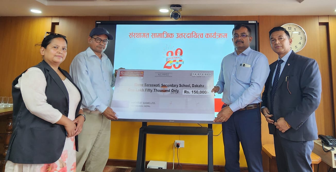 एभरेष्ट बैंकद्वारा सरस्वती माध्यामिक विद्यालयलाई आर्थिक सहयोग
