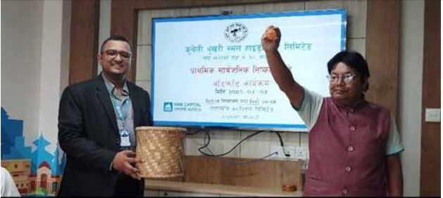 कुथेली बुखरीको आइपीओ बाँडफाँड सम्पन्न, १० हजार ११५ जनाले पाए शेयर