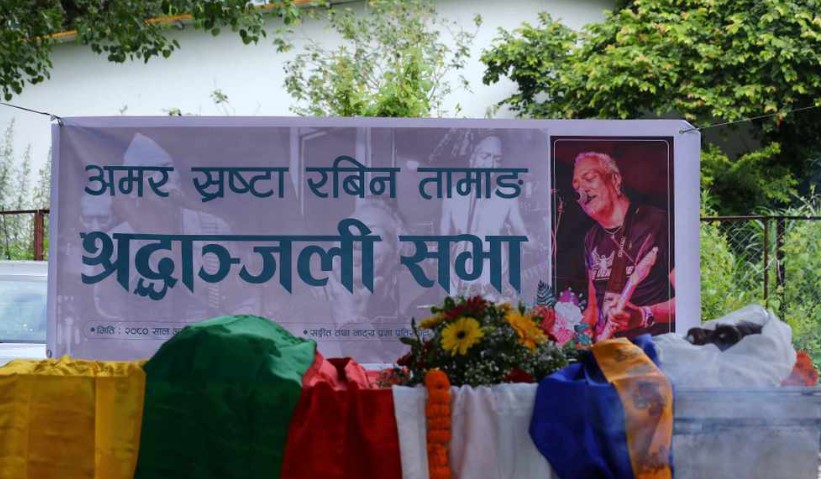 गायक रबिन तामाङको आज अन्तिम संस्कार गरिदै