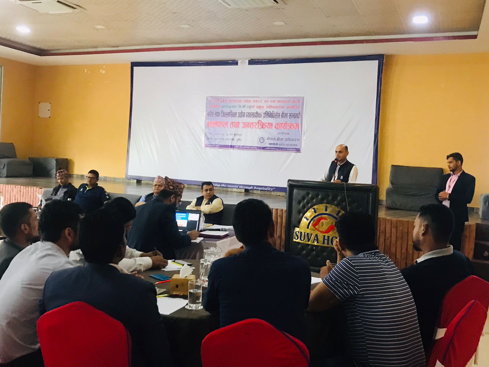 कर्णाली प्रदेशका उद्योग व्यवसायी सँग बीमा सम्बन्धी अन्तरक्रिया तथा छलफल कार्यक्रम सम्पन्न