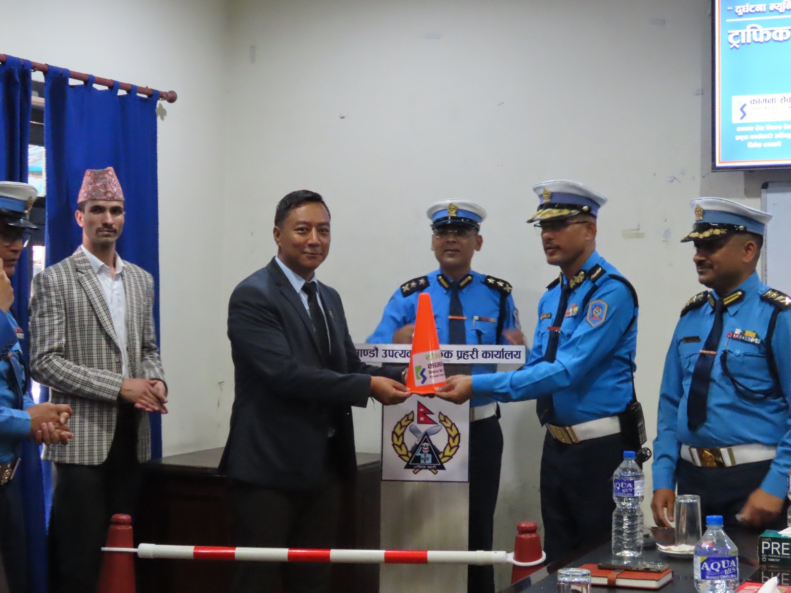 कामना सेवा विकास बैंकद्धारा ट्राफिक प्रहरीलाई सहयोग