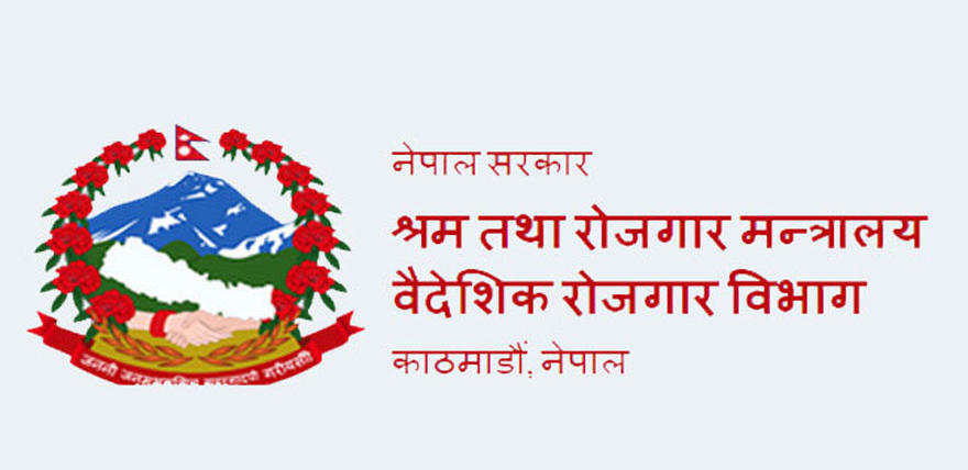 वैदेशिक रोजगार विभागले मुद्धती निक्षेपमा ८० करोड लगानी गर्ने