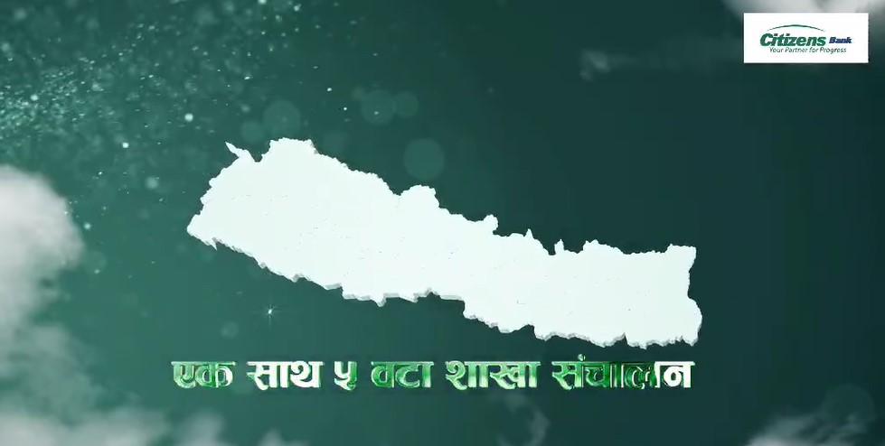 एकैसाथ सिटिजन्स बैंकको पाँच शाखा कार्यालय विस्तार