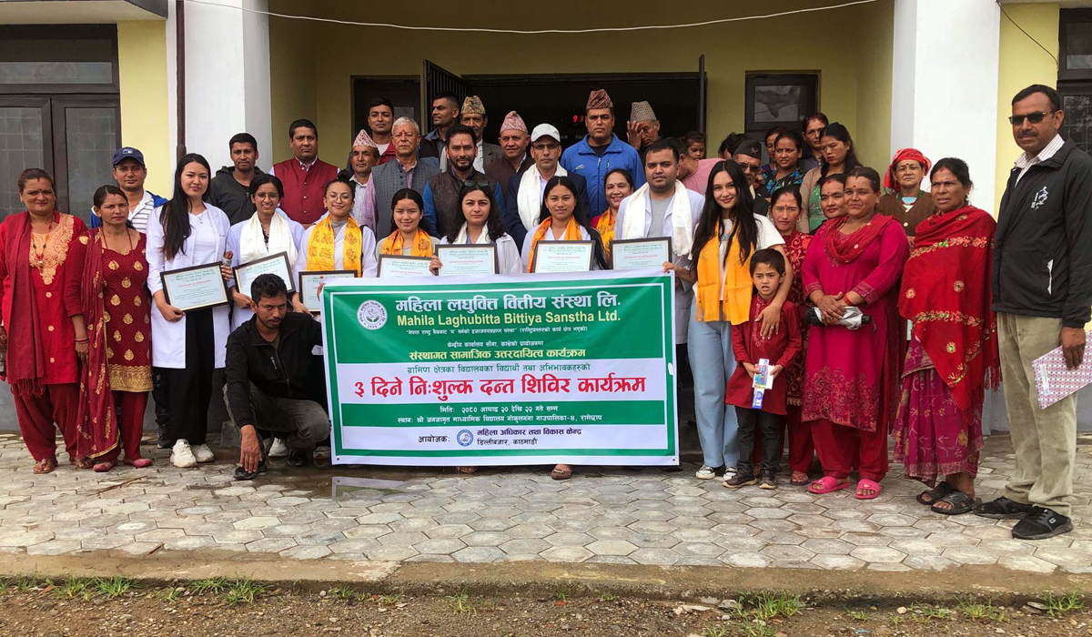 महिला लघुवित्तद्धारा निःशुल्क दन्त शिविर सम्पन्न