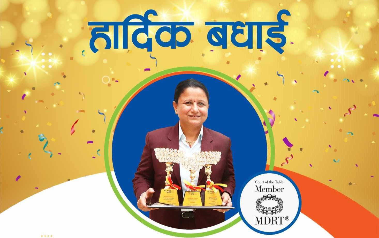 सिओटी उपाधीका लागी याेग्य भइन् सानिमा रिलायन्स लाईफकी नमिता न्याैपाने