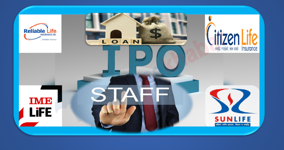 जीवन बीमा कम्पनीले कर्मचारीलाई आइपिओ किन्न कर्जा दिने, २२ करोड २४ लाख भन्दा माथिको लगानी
