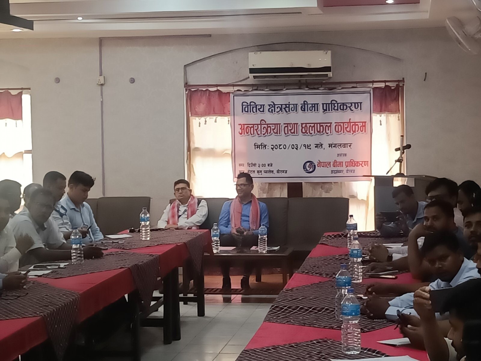 मधेश प्रदेशमा रहेका वित्तिय क्षेत्रसँग बीमा सम्बन्धी अन्तरक्रिया कार्यक्रम सम्पन्न
