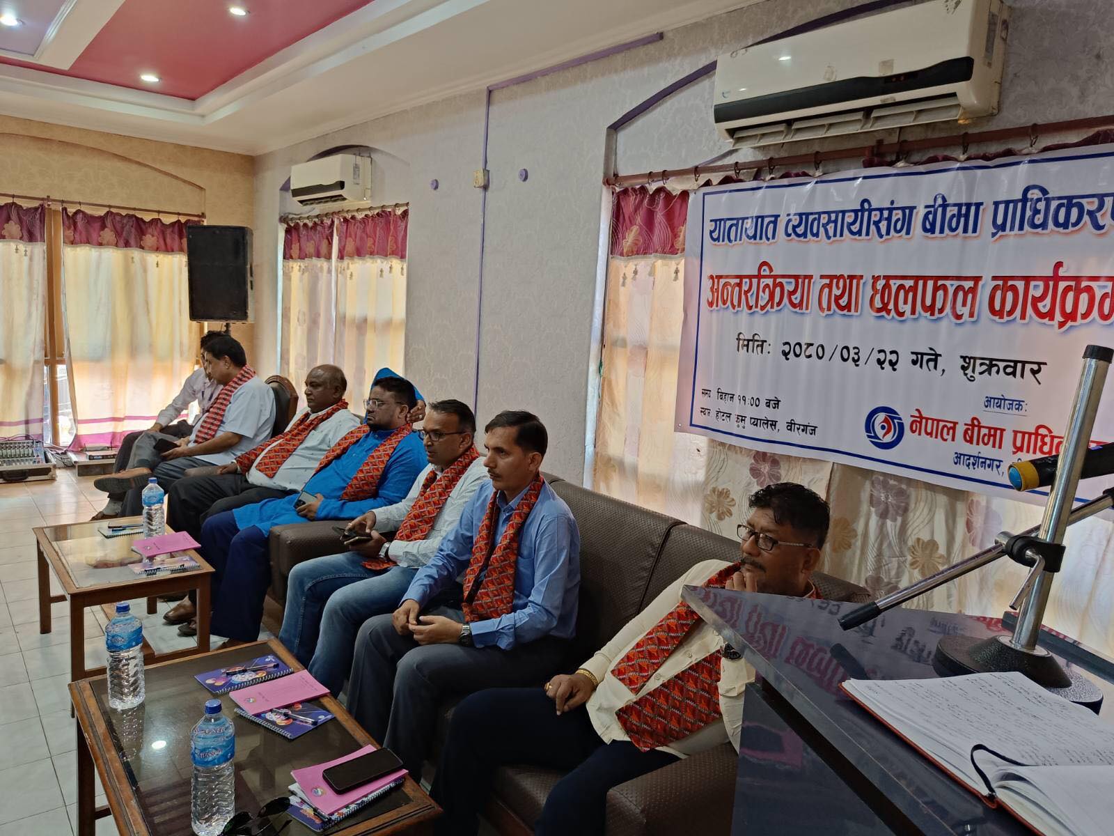 मधेश प्रदेश कार्यालयद्वारा यातायात व्यवसायीसंग बीमा सम्बन्धी छलफल तथा अन्तरक्रिया सम्पन्न