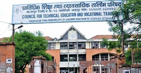 सिटीईभिटीले दिंदैछ ५ हजार विद्यार्थीलाई निःशुल्क छात्रवृत्ती, १२ गतेसम्म आवेदन खुल्ला