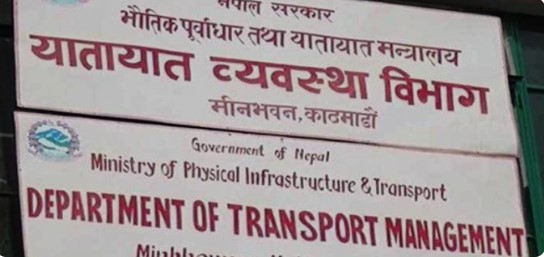 यातायात कार्यालयकाे लापरवाही, नक्कली बीमाबाटै धमाधम ब्लुबुक नविकरण