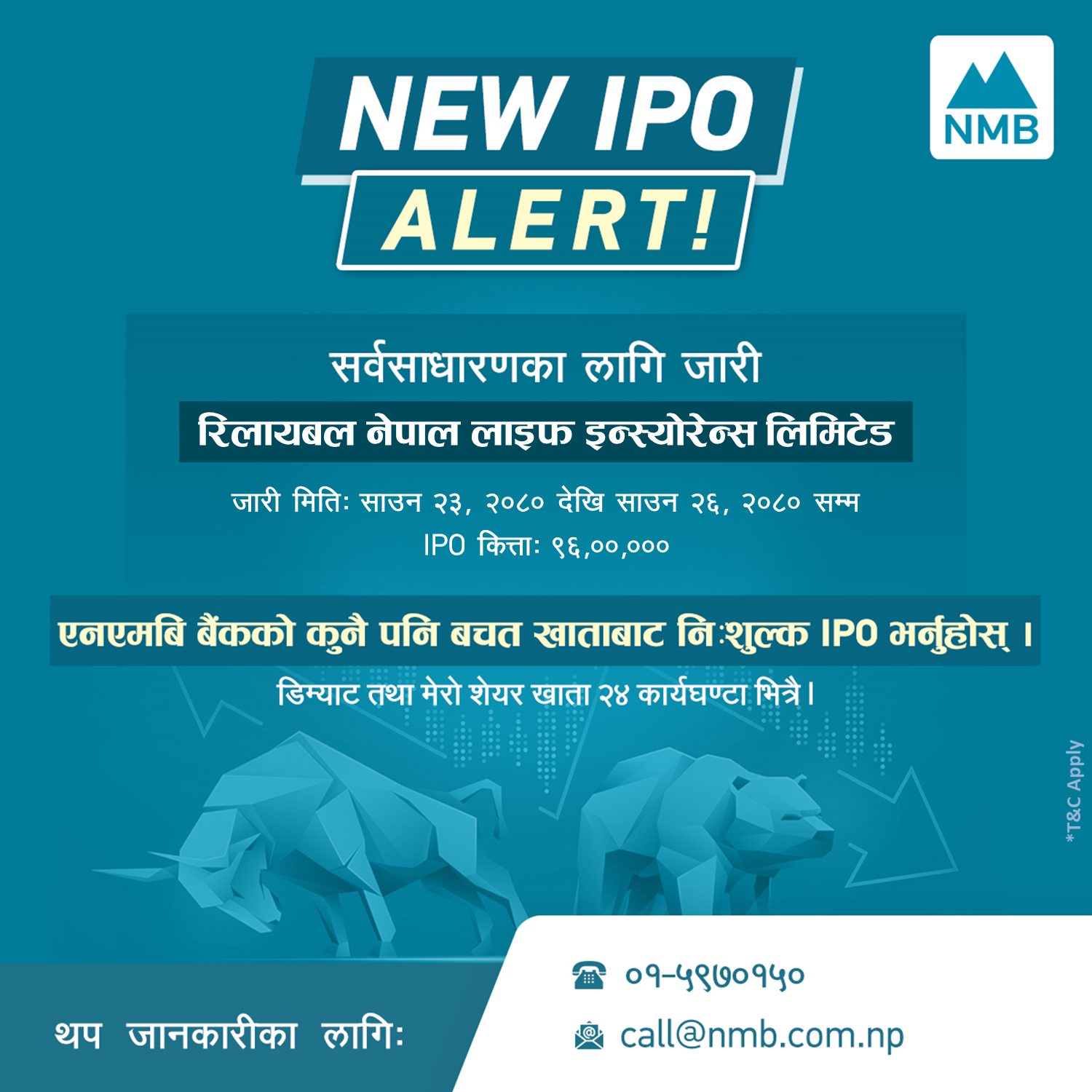 एनएमबि बैंकबाट रिलायबल नेपाल लाइफको आइपीओ निःशुल्क भर्न पाइने