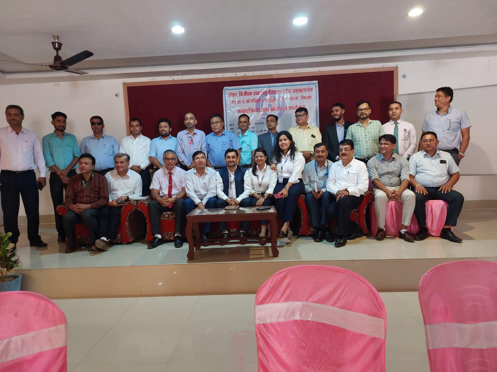 बीमा प्राधिकरण कोशी प्रदेशद्वारा बीमकको प्रदेश प्रमुखहरुसँग अन्तरकृया सम्पन्न