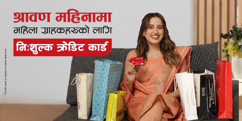 महिलालाई लक्षित गर्दै ग्लोबल आइएमई बैंकले ल्यायो श्रावण स्पेसल अफर