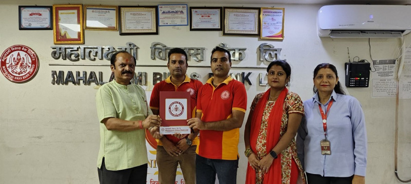 महालक्ष्मी विकास बैंकका ग्राहकले थप ६ संस्थाको सेवामा आकर्षक छुट पाउने