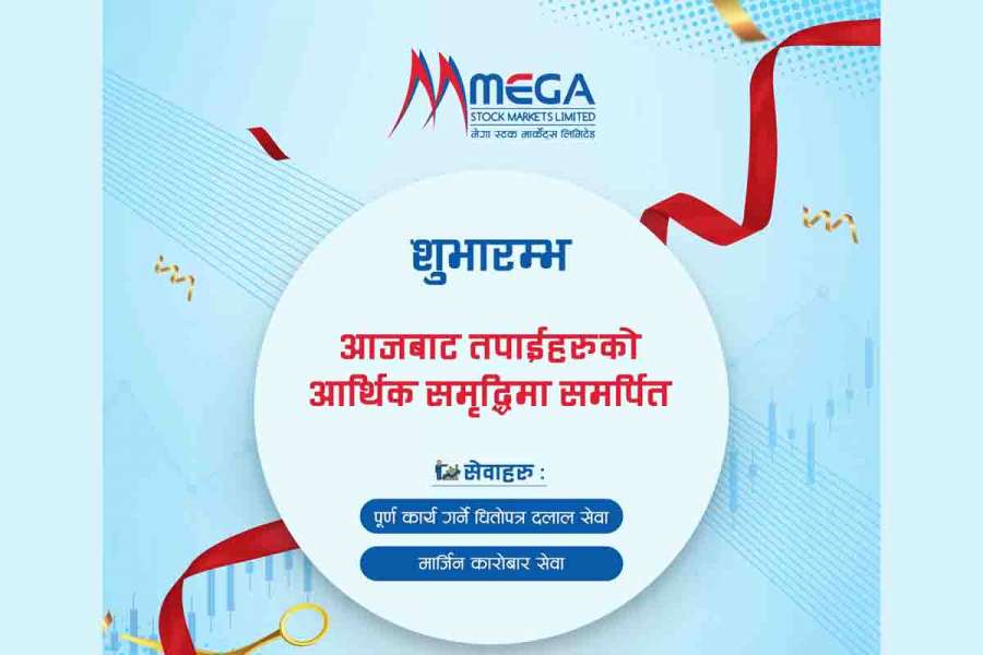 मेगा स्टक मार्केट्सको औपचारिक उद्घाटन