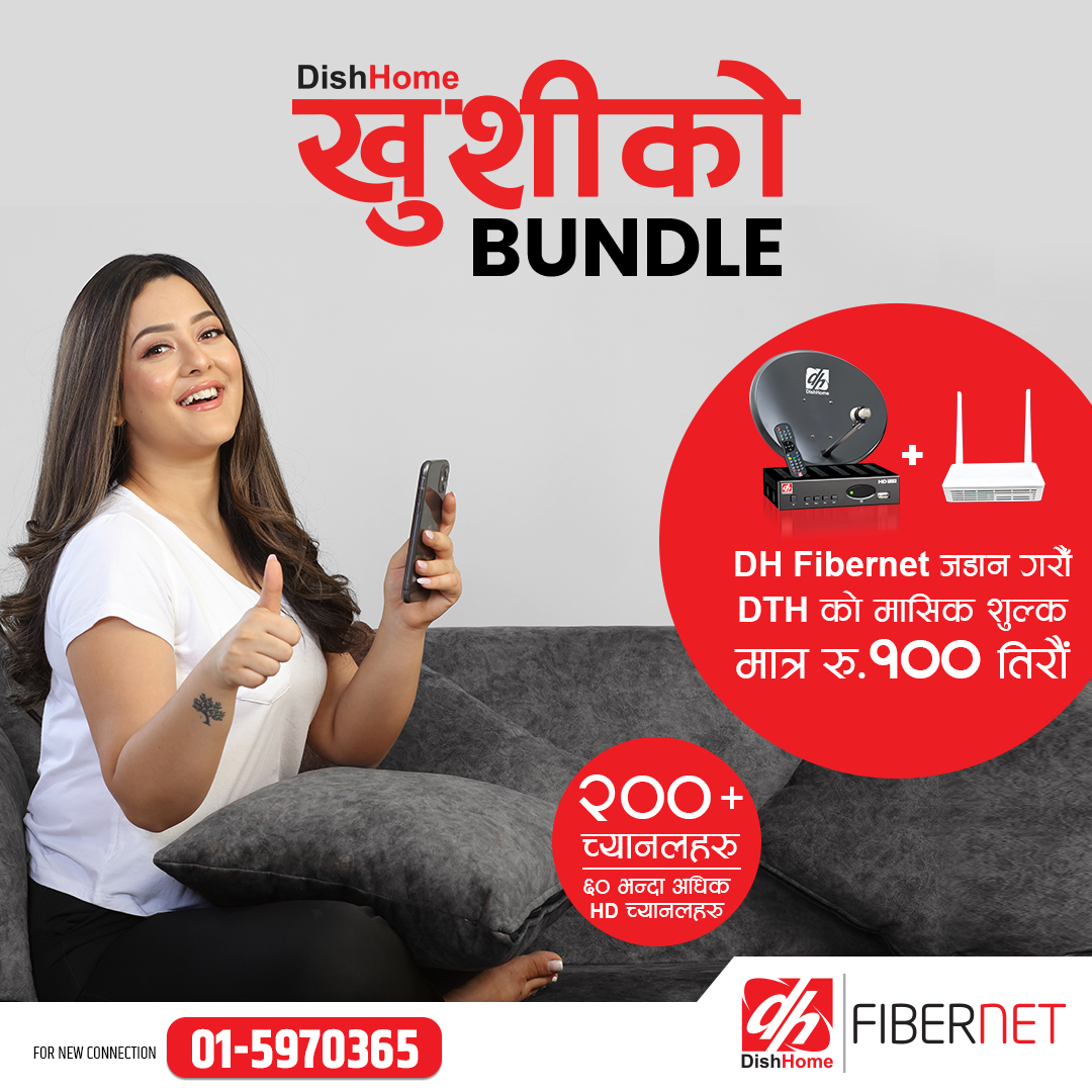 अब डिशहोमका ग्राहकले मासिक १ सय रुपैयाँमा टिभी हेर्न पाउने