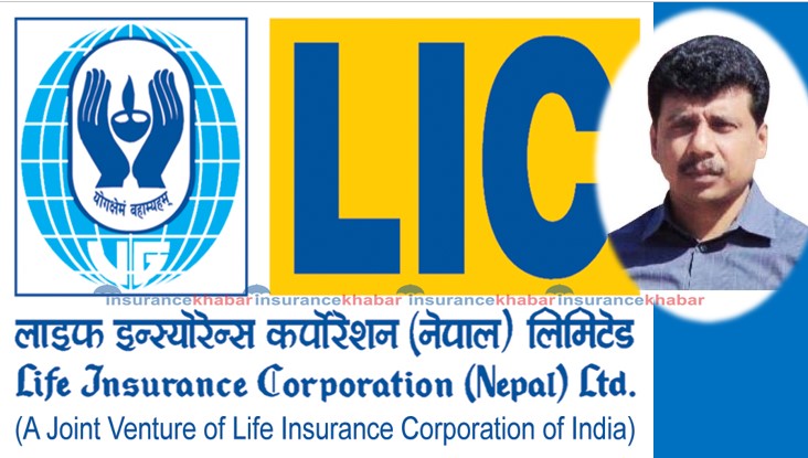 एलआइसी नेपालको खुद ब्यापार १२ अर्ब ८६ करोड, बीमा कोषको आकार ११.९० प्रतिशतले बढ्यो
