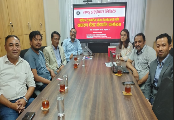 माण्डु हाइड्रोपावरको आइपीओ बाँडफाँड, कसले कति पाए ? यसरी हेर्न सकिन्छ नतिजा