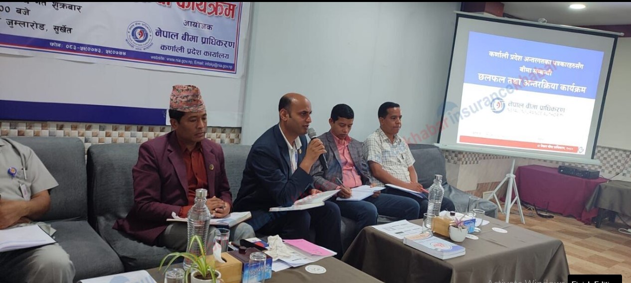बीमा प्राधिकरण, कर्णाली प्रदेश कार्यालयद्वारा बीमा सम्बन्धी अन्तरक्रिया कार्यक्रम सम्पन्न