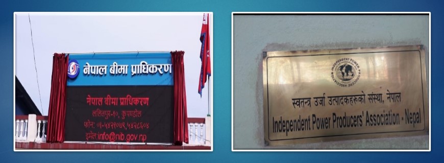 ठूलो लगानी भएको क्षेत्रको सुझाव समेटेर मात्रै बीमासम्बन्धी नीतिहरु जारी गर्छौः बीमा प्राधिकरण
