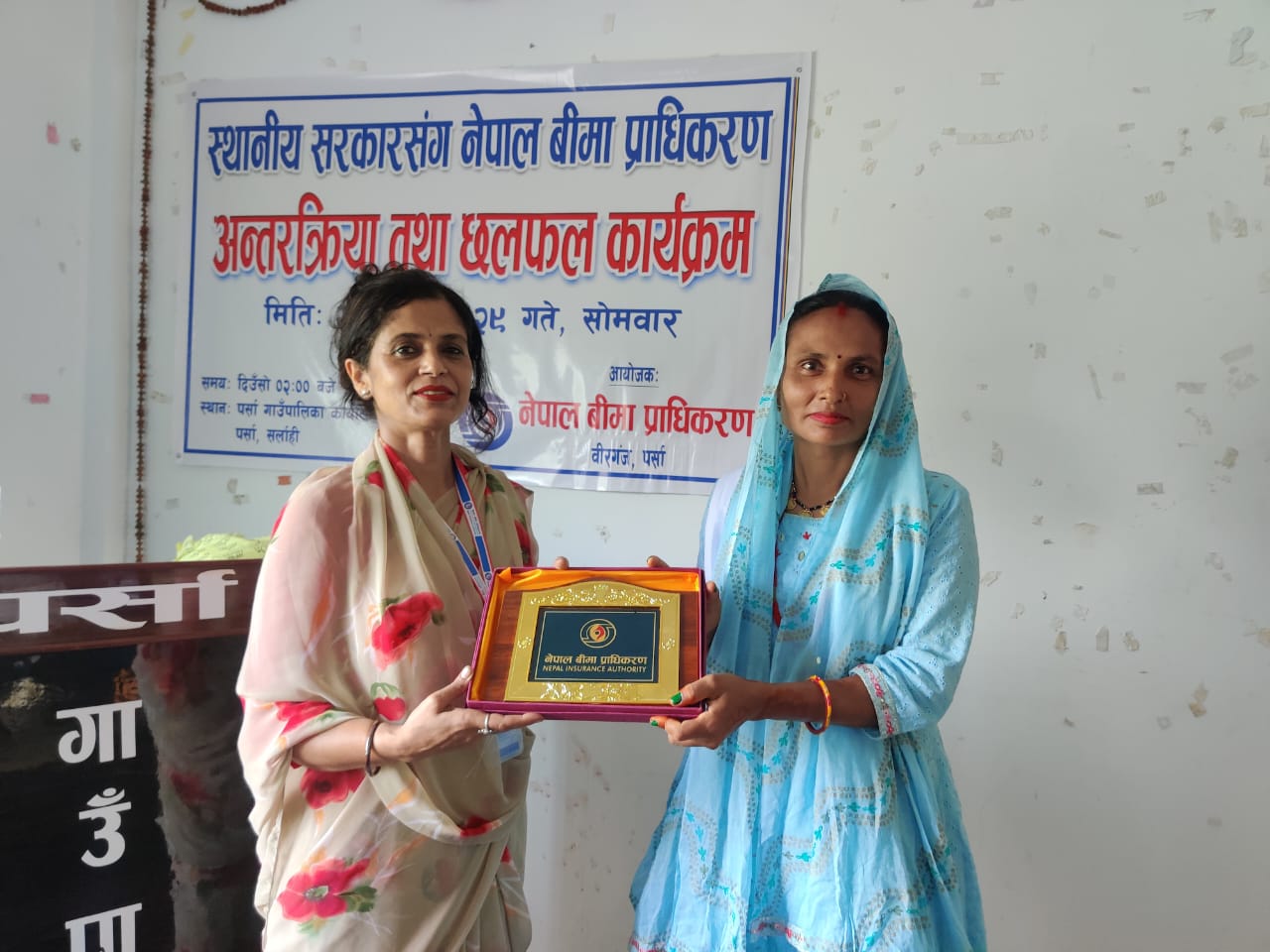 बीमा प्राधिकरणको मधेश प्रदेश कार्यालयद्वारा पर्सा गाउँपालिकामा बीमा सम्बन्धी अन्तरक्रिया सम्पन्न