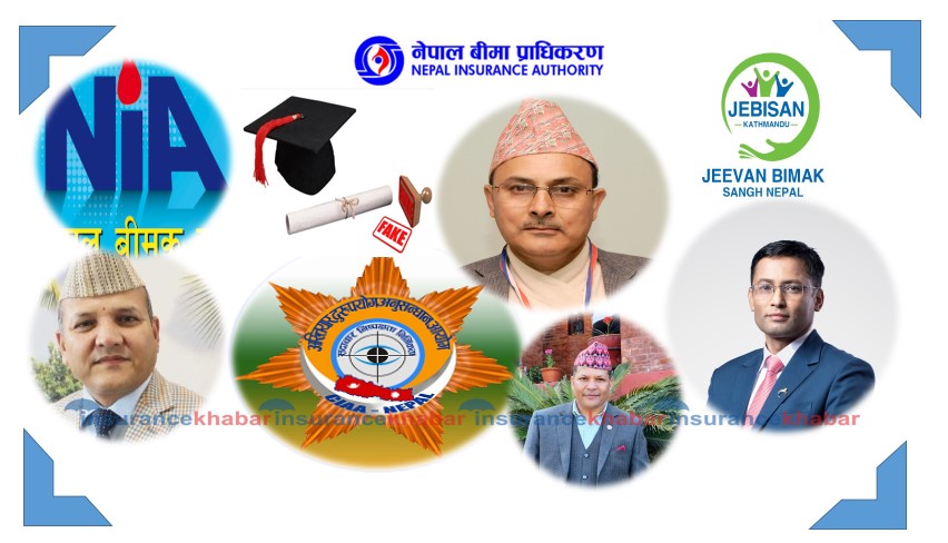 बीमा क्षेत्रमा पनि नक्कली प्रमाण पत्र छानबिन प्रकरण, अख्तियारमा पठाइयाे फाइल
